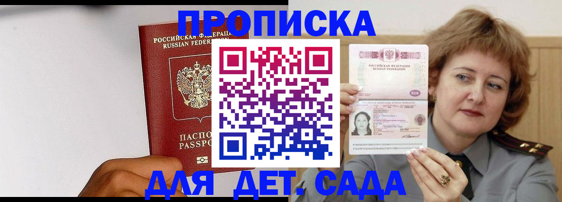 миграционный учет в Алагире