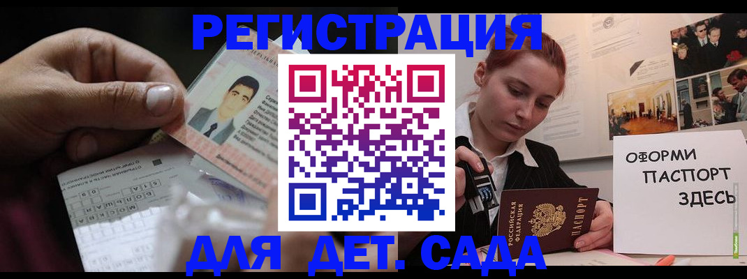 временная регистрация гарантия в Алагире