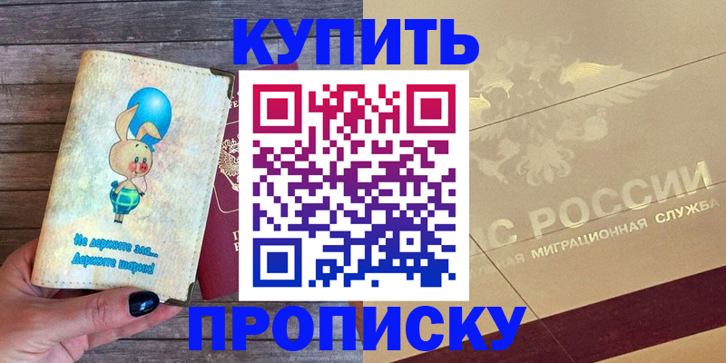 прописка поиск в Алагире