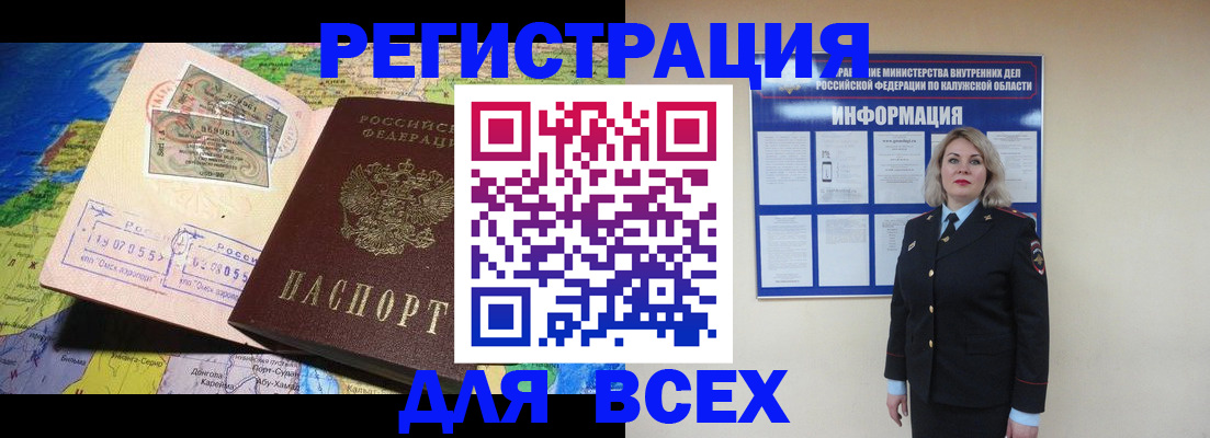 купить прописку в Алагире