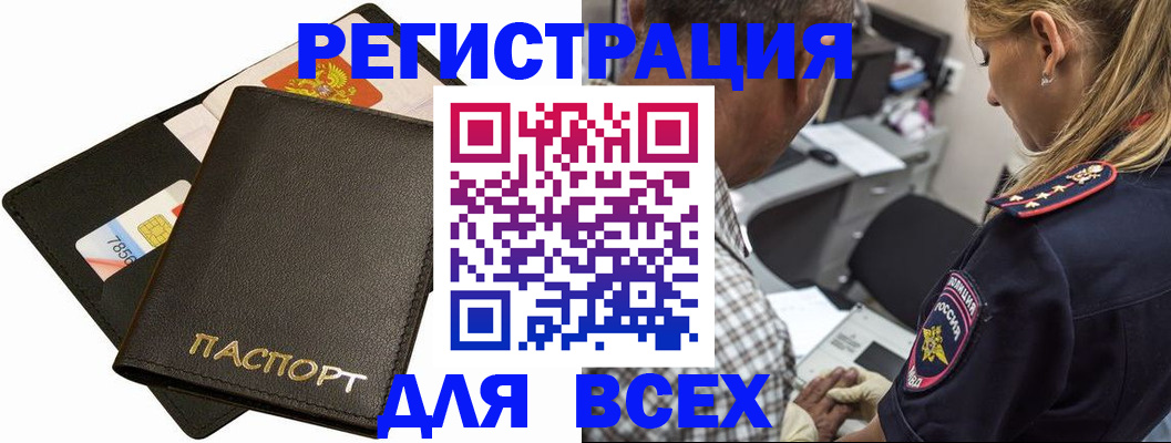 где прописаться в Алагире