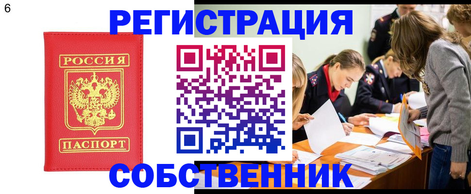 временная регистрация в Алагире