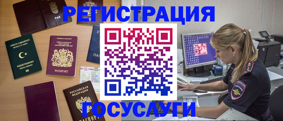 прописка для школы в Алагире