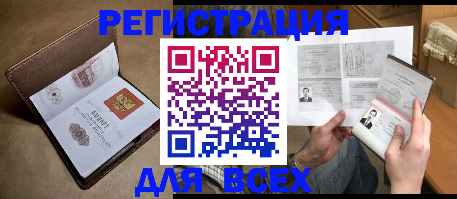 временная регистрация поиск в Алагире