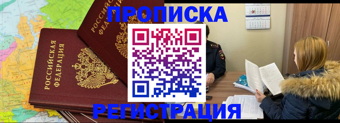 временная регистрация поиск в Алагире