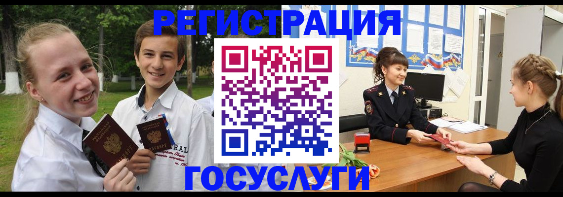 временная регистрация законно в Алагире